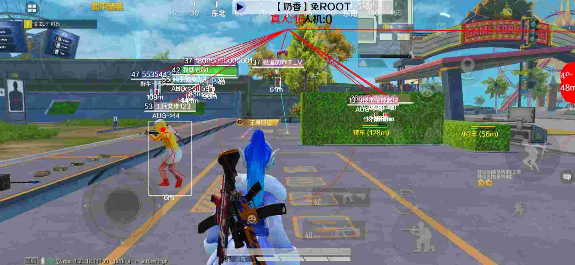 和平精英辅助《布丁》改名《奶香》依旧稳定中 - 和平精英包子多功能辅助软件辅助预览图